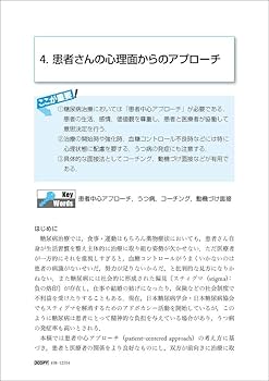 【中古】 甘くはないぞ糖尿病 自己管理の手びき/神戸新聞総合出版センター/神戸大学 中古】 甘くはないぞ糖尿病 自己管理の手びき/神戸新聞総合出版